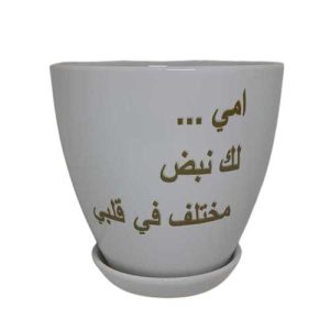 قوارة من السيراميك ارتفاع 16سم